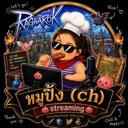 ร้านหมูปิ้งช็อป