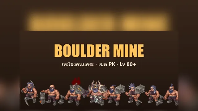 BOULDER MINE — เหมืองคนแคระเขต PK