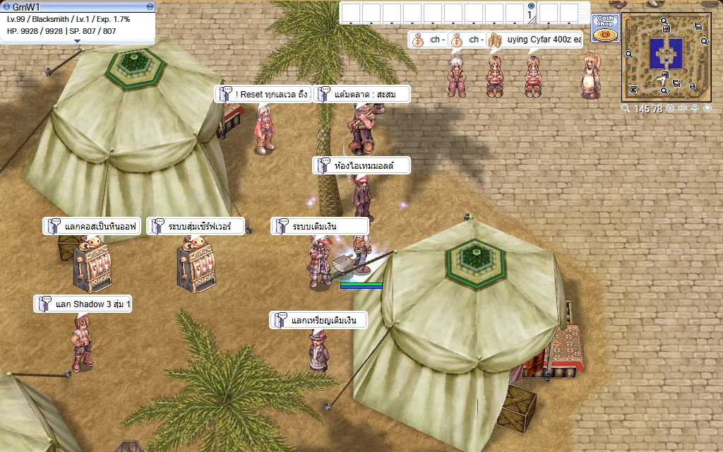 Cash Sales Guide ป้ายห้องไอเทมมอลล์ เมือง Morocc