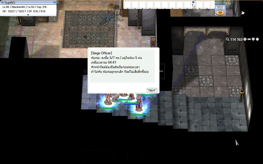 สถานะห้องรอจาก Siege Officer