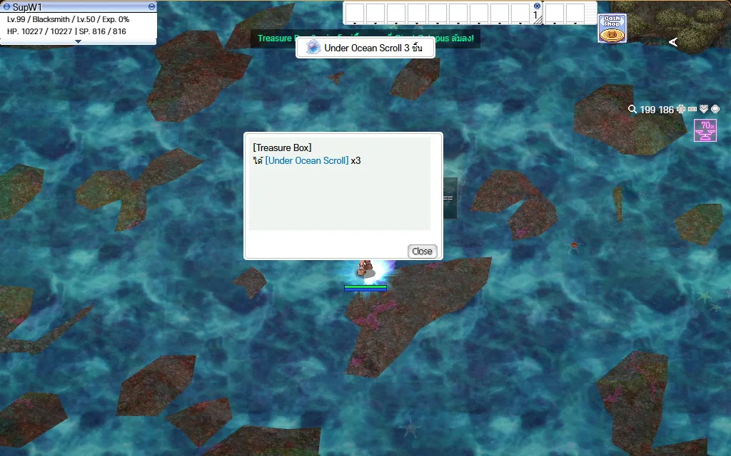 ได้ Under Ocean Scroll 3 ใบ