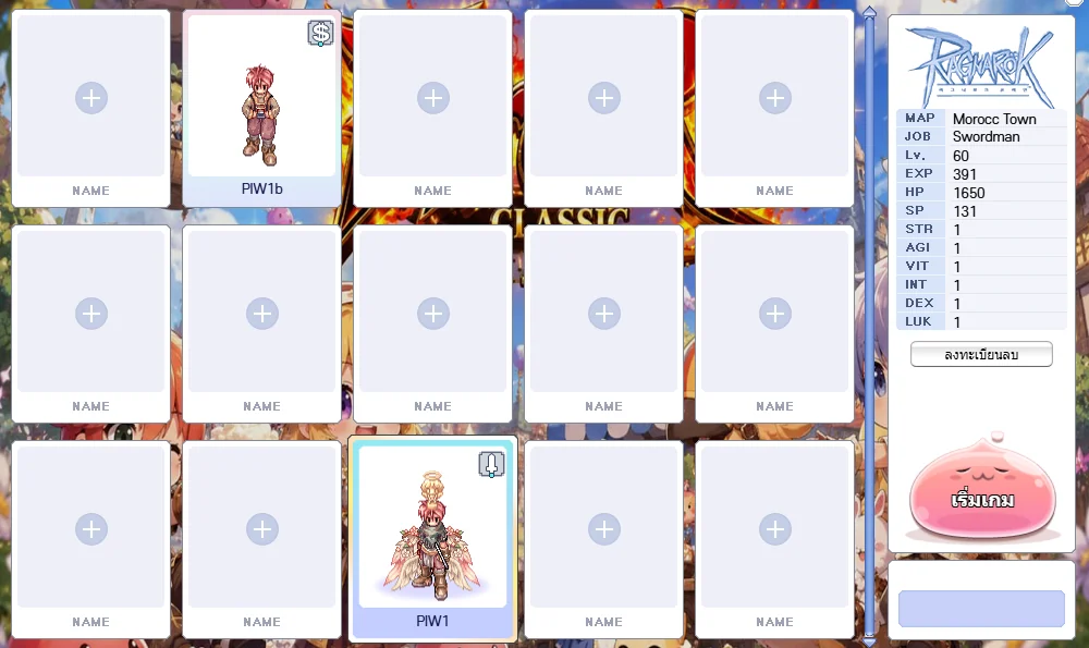 บัญชีที่มี Premium Service — 15 ช่องใช้ได้หมด เลือกตัวละครในช่อง 13 ได้