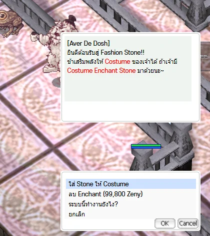 เมนูแรกของ Aver De Dosh