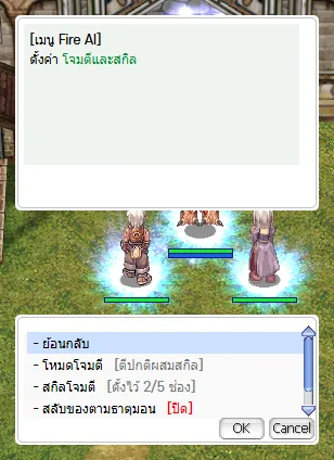 เมนูโจมตีและสกิล
