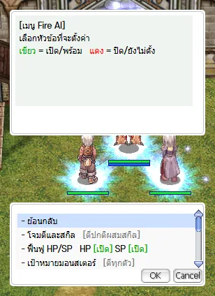 เมนูตั้งค่าบอท — ค่าปัจจุบันอยู่ในวงเล็บทุกบรรทัด