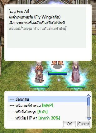 เมนูเทเลพอร์ต