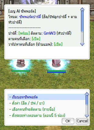หน้าแรกเมนู AI ซัพพอร์ต