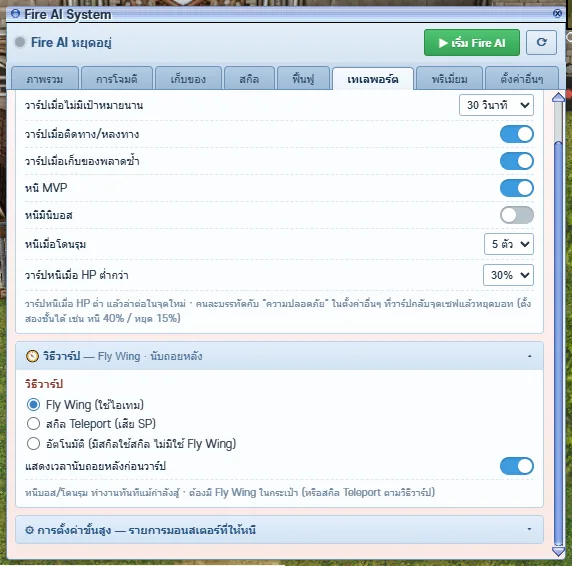 เงื่อนไขวาร์ปด้านบน · วิธีวาร์ปด้านล่าง