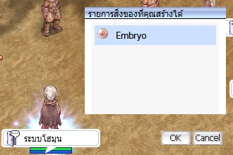 คราฟ Embryo ด้วย Pharmacy