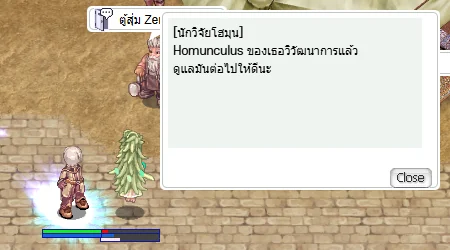 โฮมุนหลังวิวัฒนาการ