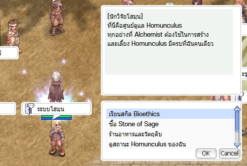 นักวิจัยโฮมุน ที่ morocc 124, 100