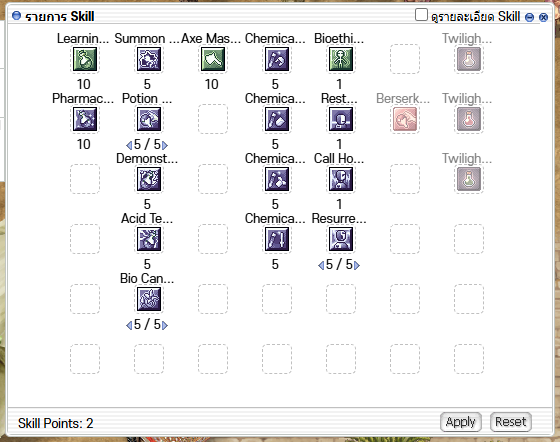 สกิล Rest และ Call Homunculus ในหน้าต่างสกิล
