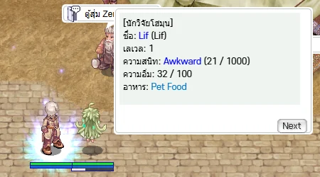 NPC บอกสถานะโฮมุน