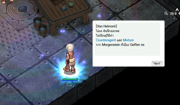 Van Helmont สั่งให้ไปเรียนกับ Morgenstein