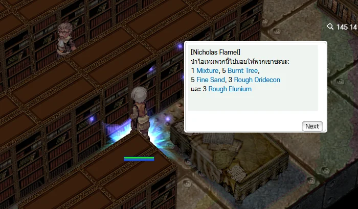 Nicholas Flamel มอบวัตถุดิบสำหรับงานวิจัย