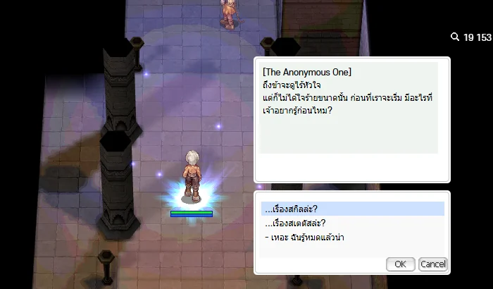 เลือก - เหอะ ฉันรู้หมดแล้วน่า เพื่อเริ่มสอบ