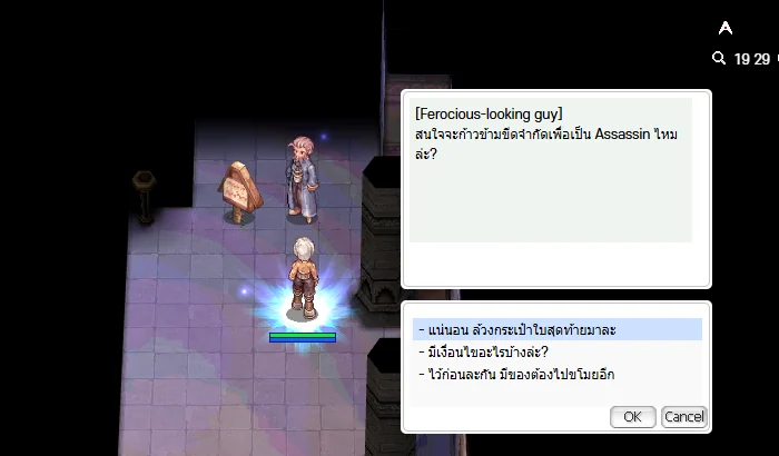 เลือก - แน่นอน ล้วงกระเป๋าใบสุดท้ายมาละ