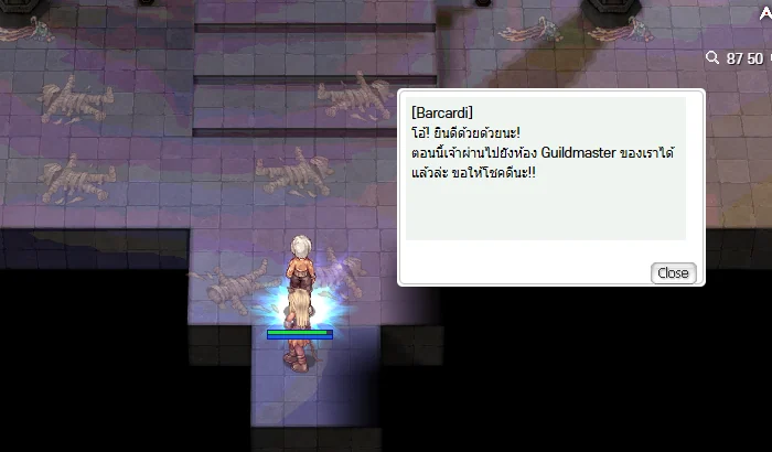 ถึง Barcardi — ผ่านด่าน ส่งไปห้อง Guildmaster
