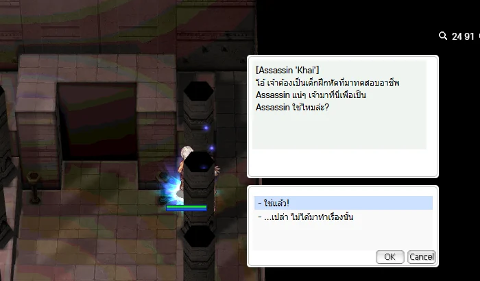 Khai ถามว่ามาสอบเปลี่ยนอาชีพไหม — เลือก - ใช่แล้ว!