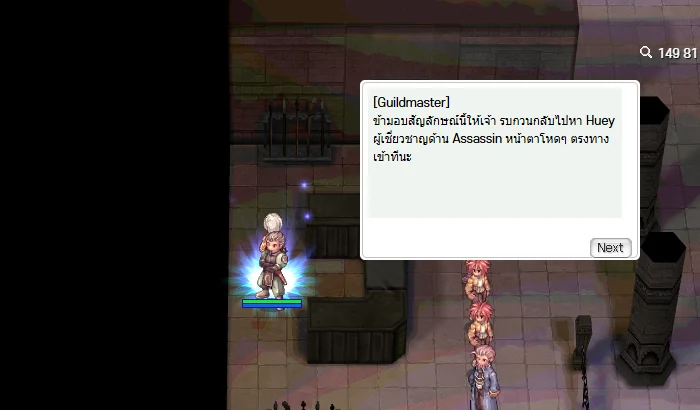 ได้อาวุธกับ Necklace of Oblivion ให้กลับไปหา Huey ที่ปากทาง