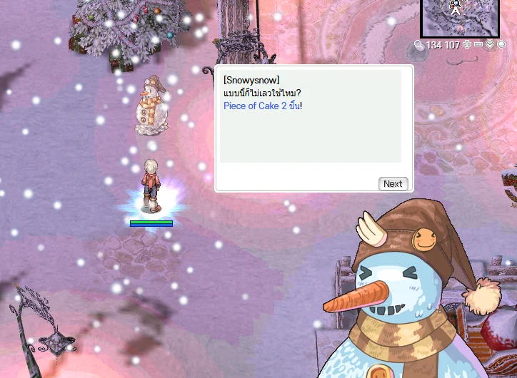 Snowman มอบของขวัญ — ธุระที่ Lutie เสร็จแล้ว