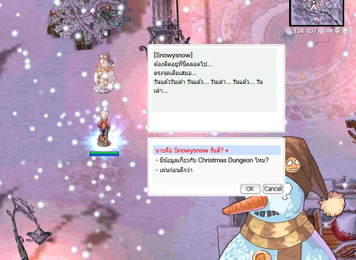 Snowman (Snowysnow) กลางเมือง Lutie