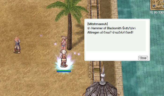 ผ่าน — ได้ Hammer of Blacksmith ให้นำกลับไปหา Altiregen