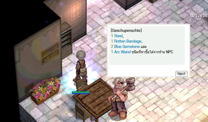 ตัวอย่างชุดที่ได้ — Steel, Rotten Bandage, Blue Gemstone 2 ชิ้น และ Arc Wand