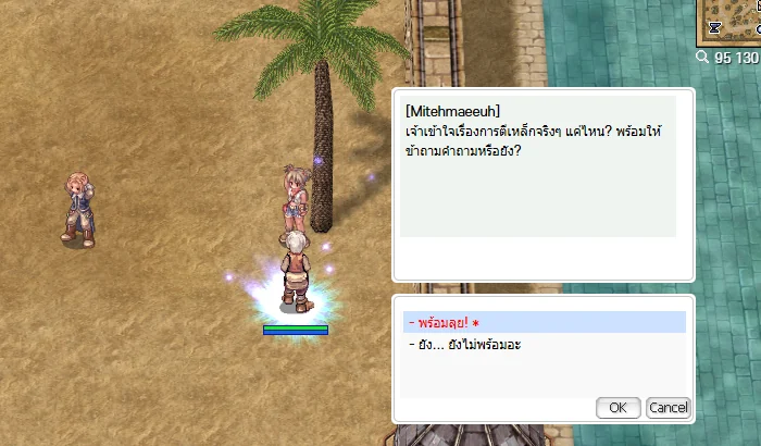 Mitehmaeeuh — เลือก - พร้อมลุย! *