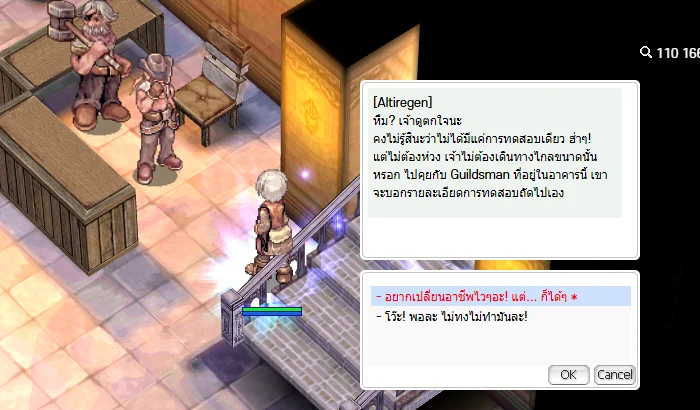 ยังมีการทดสอบอีกด่าน — เลือกข้อที่มี *