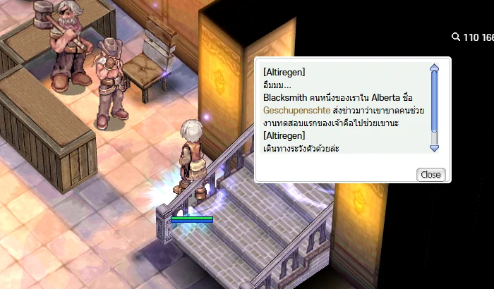 ผ่านเกณฑ์ — Altiregen ส่งให้ไปหา Geschupenschte ที่ Alberta