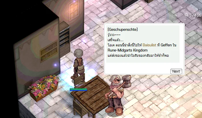 ได้อาวุธคืน — ให้นำไปส่งลูกค้า (ในภาพคือ Baisulist ที่ Geffen)