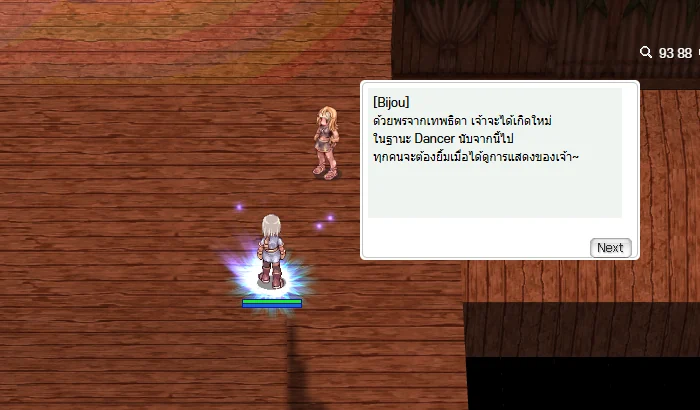 Bijou ประกาศรับเข้าเป็น Dancer
