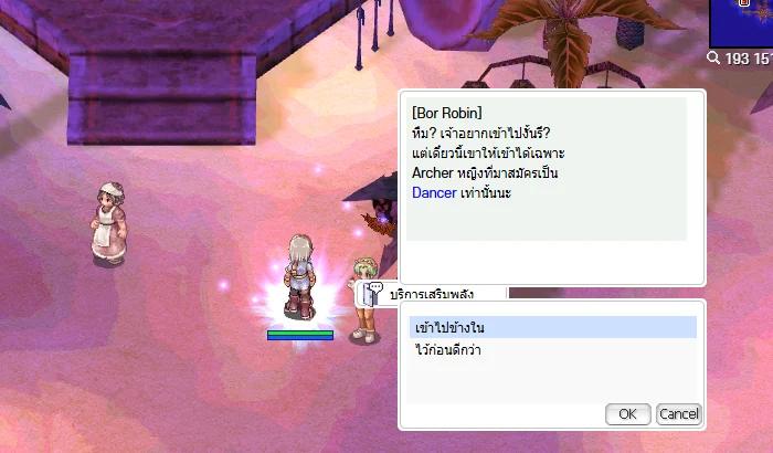 Bor Robin ที่ Comodo — ทางเข้าโรงเรียนสอนเต้น