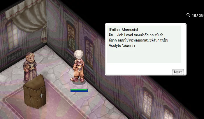 ผ่านเกณฑ์ — มอบคุณสมบัติ Acolyte ให้