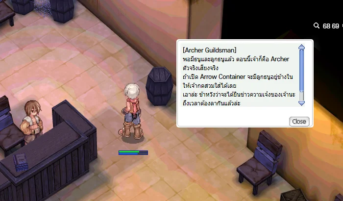 ได้ธนู + กล่องลูกธนู — เปิดกล่องแล้วสวมลูกธนูได้เลย