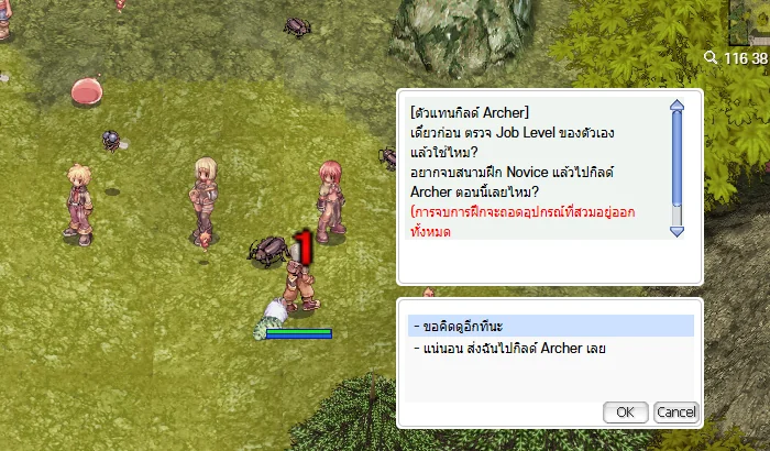ตัวแทนกิลด์ในศูนย์ฝึก — เลือกข้อล่างเพื่อให้ส่งไปเลย
