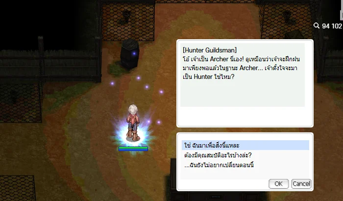เลือก ใช่ ฉันมาเพื่อสิ่งนี้แหละ