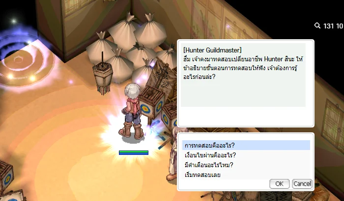เลือก เริ่มทดสอบเลย
