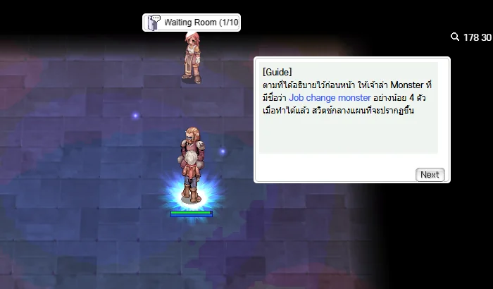 Guide อธิบาย — ล่า Job change monster 4 ตัว แล้วสวิตช์กลางแมพจะโผล่