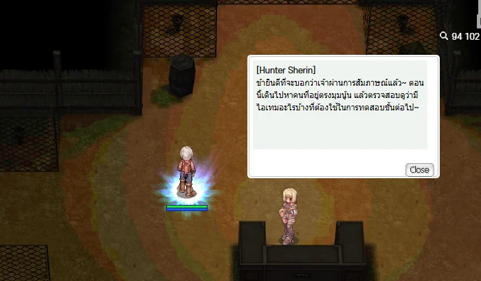 ผ่านการสัมภาษณ์ — ให้ไปหาคนที่ยืนอยู่มุมห้อง