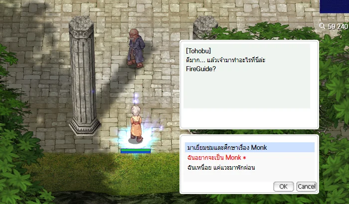 เลือกข้อความสีแดง ฉันอยากจะเป็น Monk *