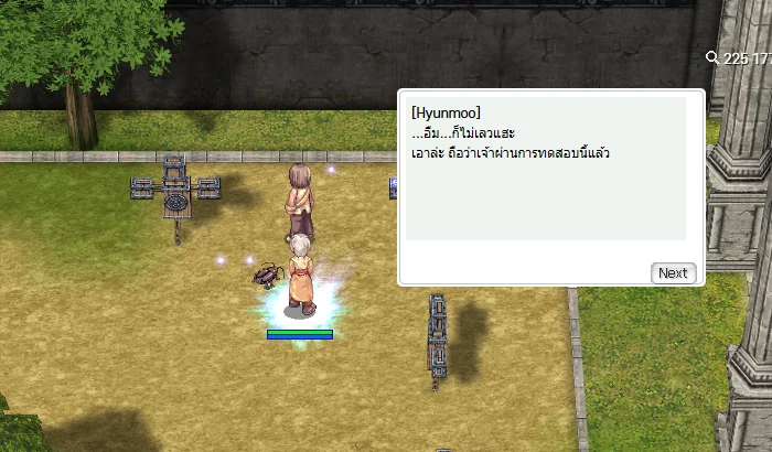 เห็ดครบ — Hyunmoo ให้ไปหา Tomoon ต่อ