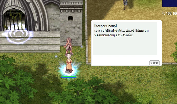 Keeper Chorip หน้าอาคาร — วาร์ปเข้าอาคารอยู่ข้าง ๆ
