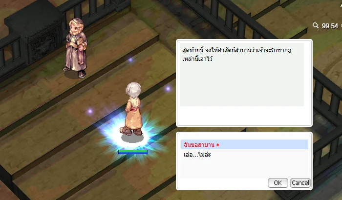 คำถามสุดท้าย — เลือก ฉันขอสาบาน *