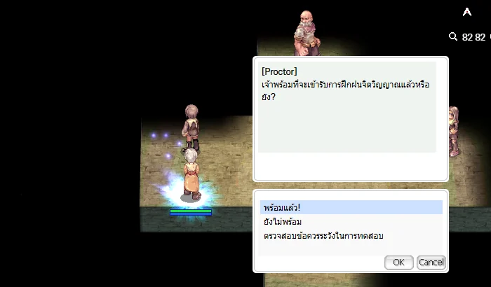 Proctor — เลือก ตรวจสอบข้อควรระวังในการทดสอบ เพื่ออ่านกติกาก่อนได้