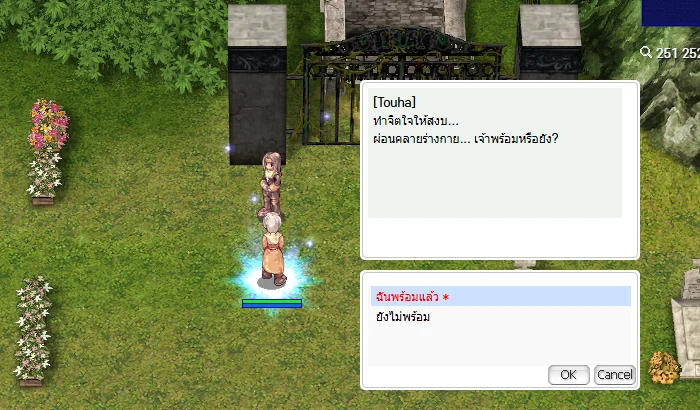 เลือก ฉันพร้อมแล้ว *
