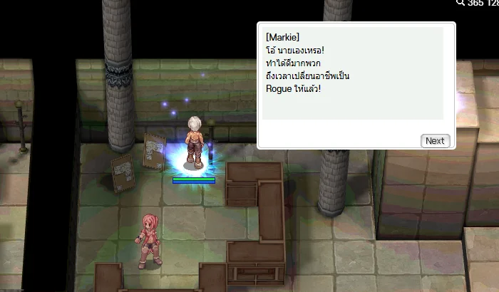 Markie ประกาศรับเข้าเป็น Rogue