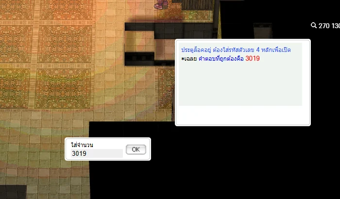 ประตูรหัสตัวเลข 4 หลัก
