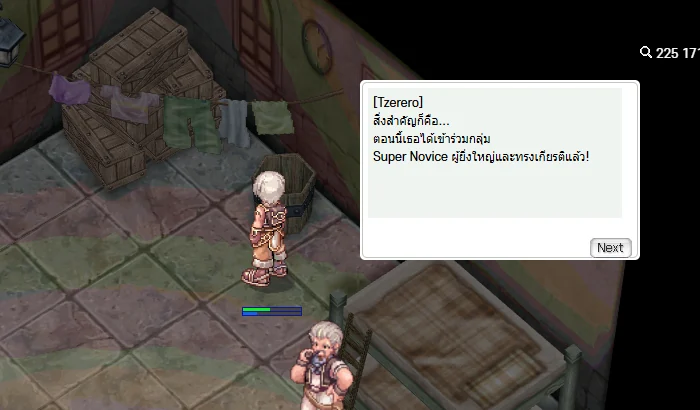 ได้เข้าร่วมกลุ่ม Super Novice แล้ว